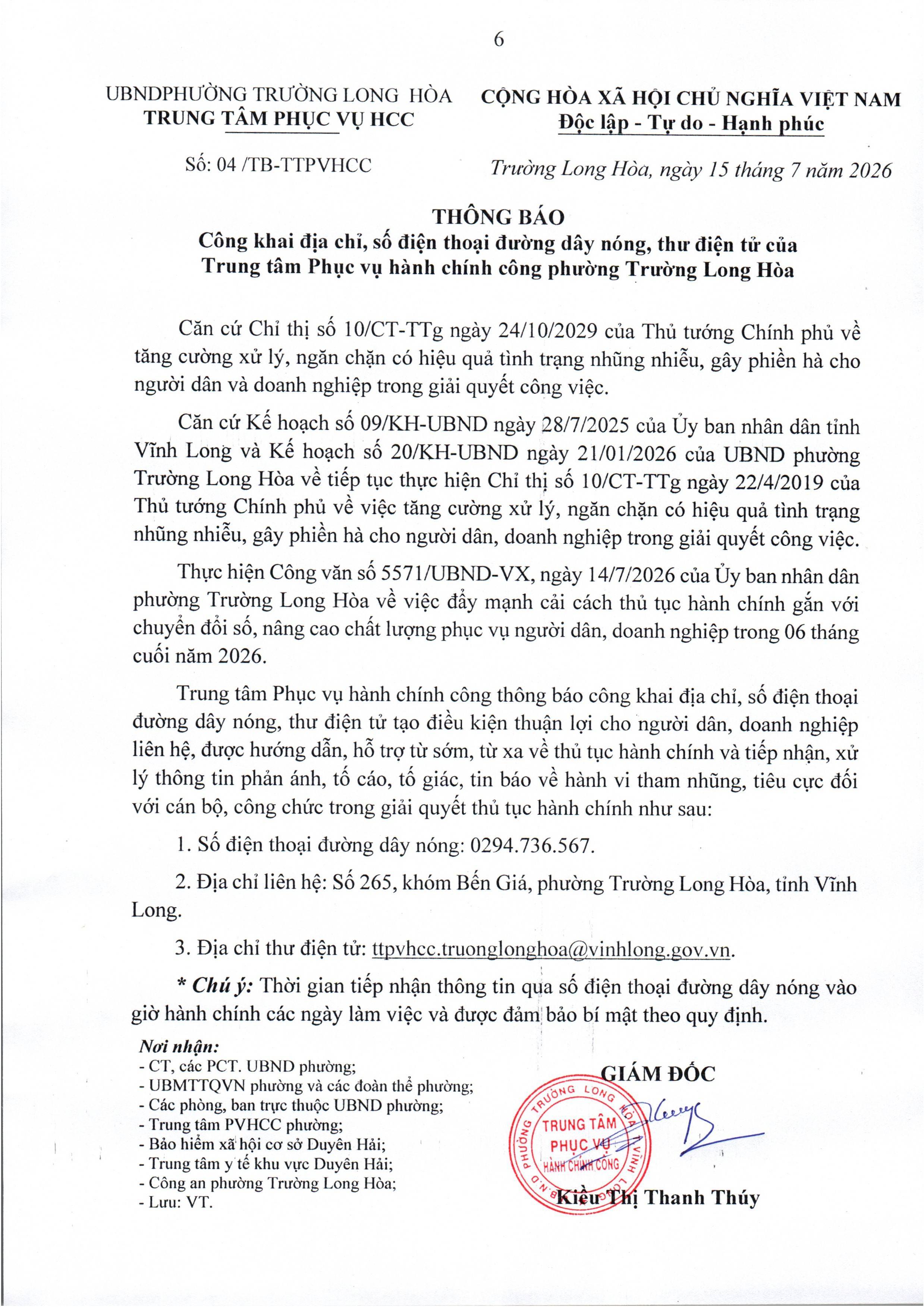 Thông báo số 04/TB-TTPVHCC ngày 15/7/2026 của Trung tâm phục vụ Hành chánh công phường Trường Long Hòa về việc Công khai địa chỉ, số điện thoại đường dây nóng, thư điện tử của Trung tâm phục vụ Hành chánh công phường Trường Long Hòa